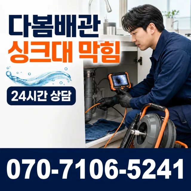 전남광주 영암군 학산면 신덕길 누수수리 상담 이미지 1